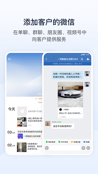 wecom企业微信海外版截图2