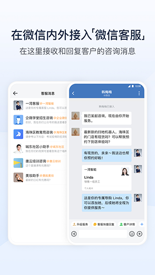 wecom企业微信海外版截图4