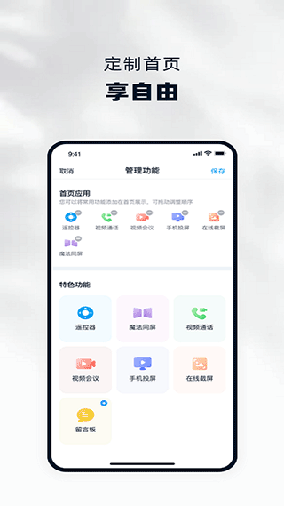 当贝遥控app(改名为当贝家)截图2