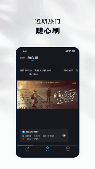 当贝遥控app(改名为当贝家)截图4