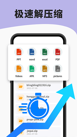 7zip解压缩软件app截图2