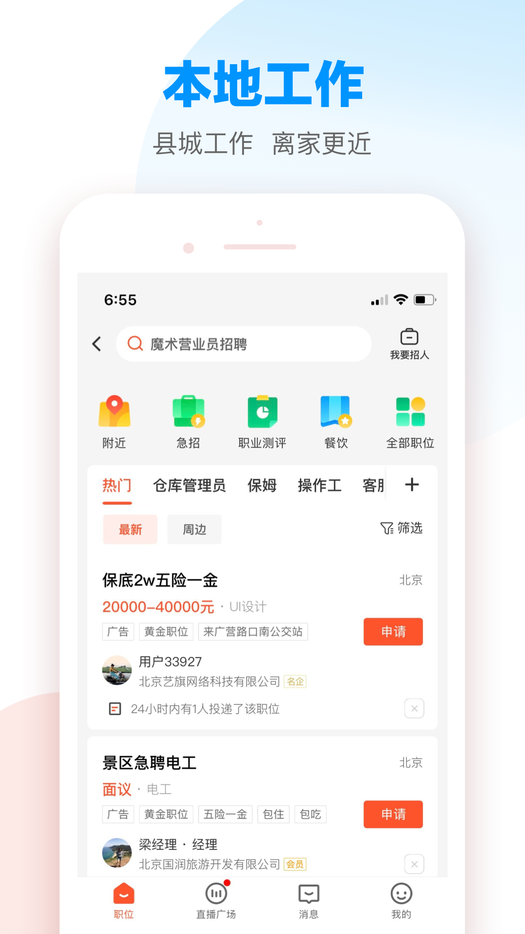 58本地版app官方版截图2
