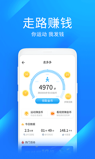 wifi万能钥匙极速版app截图3