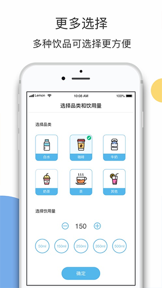 柠檬喝水app截图4