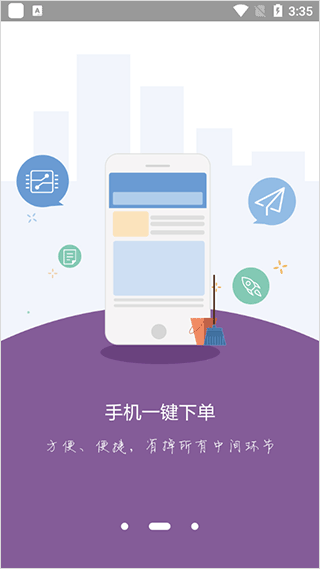 美信商户通2023最新版截图2