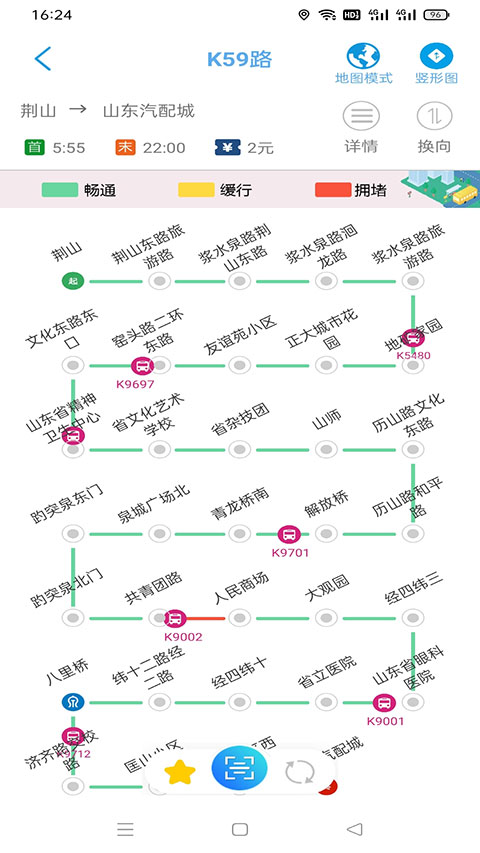 369出行济南公交app截图2