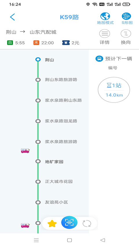 369出行济南公交app截图3