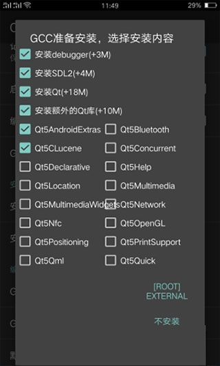 c4droid最新版截图2