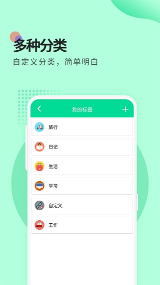 小鸟便签app截图2