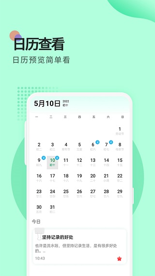 小鸟便签app截图3