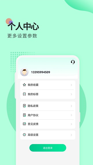 小鸟便签app截图4