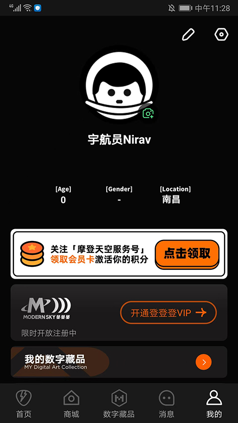 摩登天空正在现场app截图5