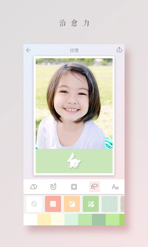 拼图酱app截图1