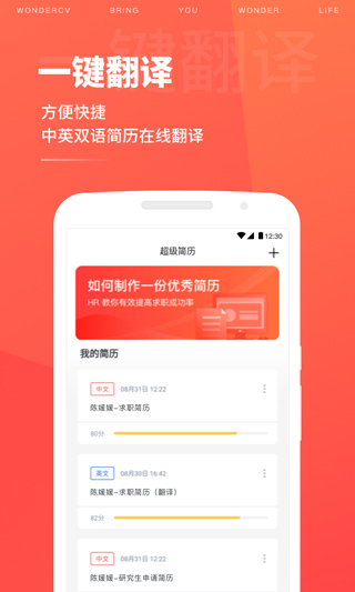 超级简历免费模板手机版截图5