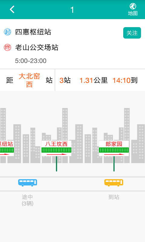北京交通app官方版截图2