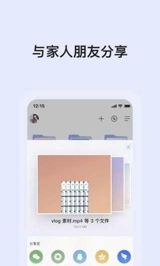 阿里云网盘app截图4