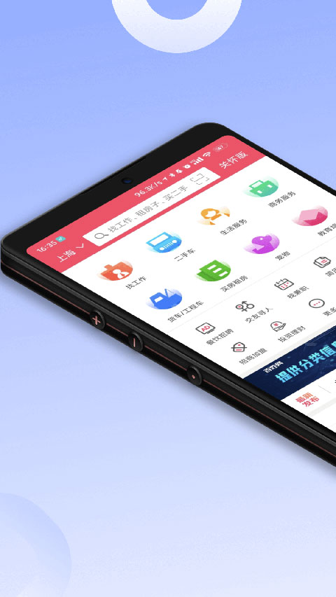 百姓网app官方最新版截图1