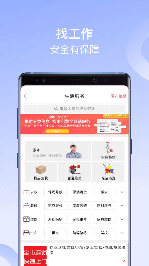 百姓网app官方最新版截图4