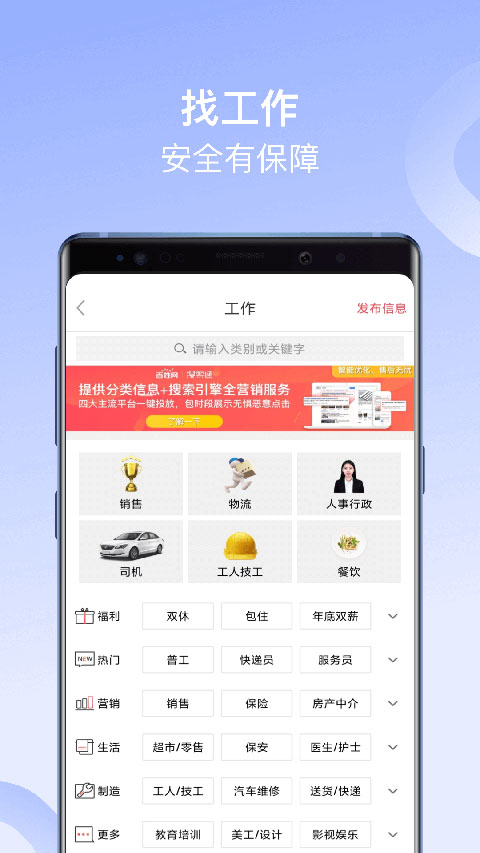 百姓网app官方最新版截图5