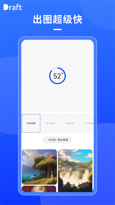 Draft软件2023最新版截图3