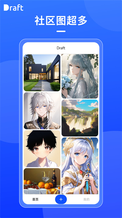 Draft软件2023最新版截图4