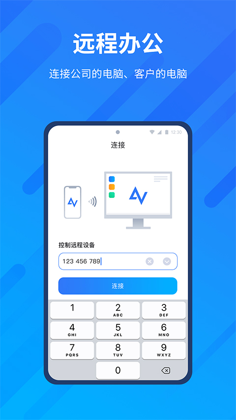 AnyViewer远程控制app截图1