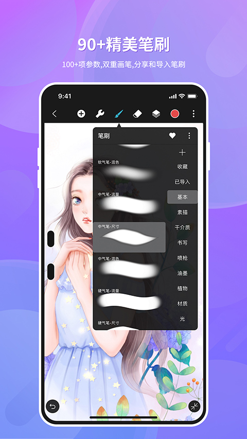 HiPaint最新版本截图1