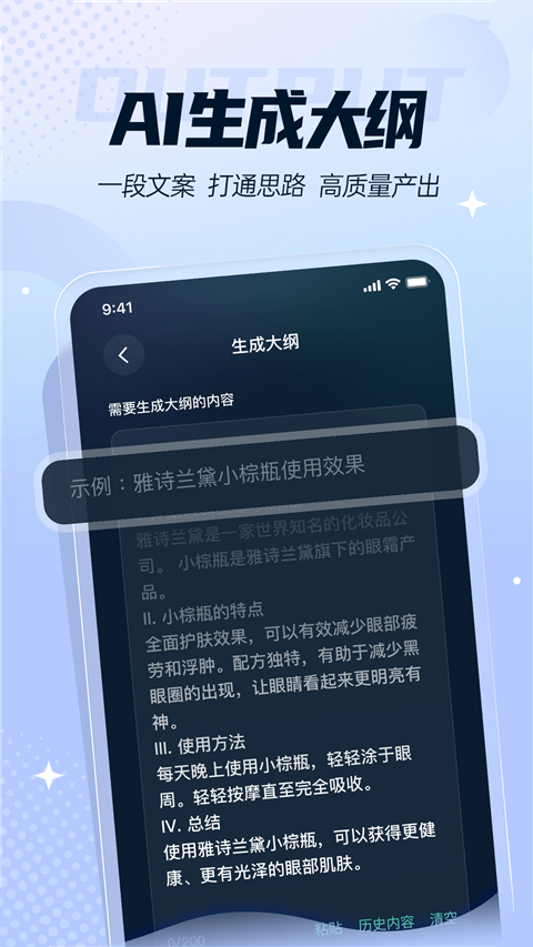 灵感岛app官方版截图4