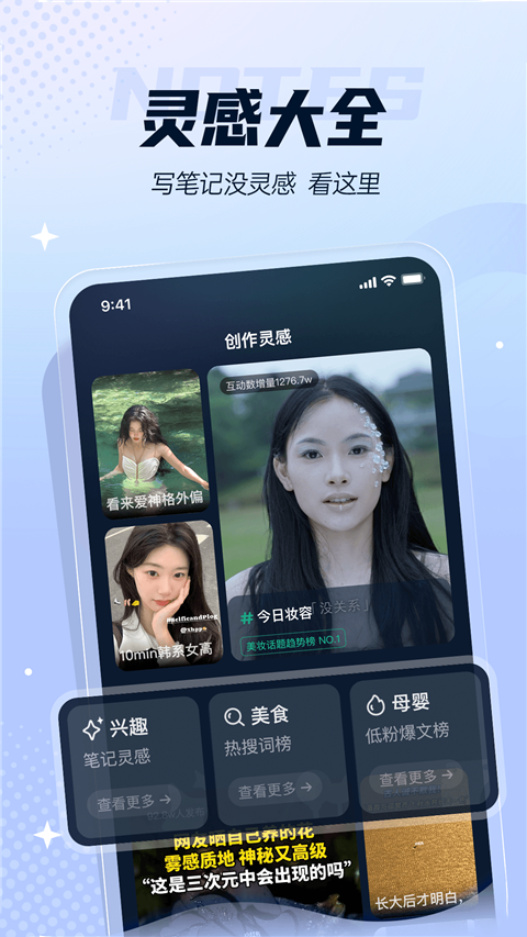 灵感岛app官方版截图5