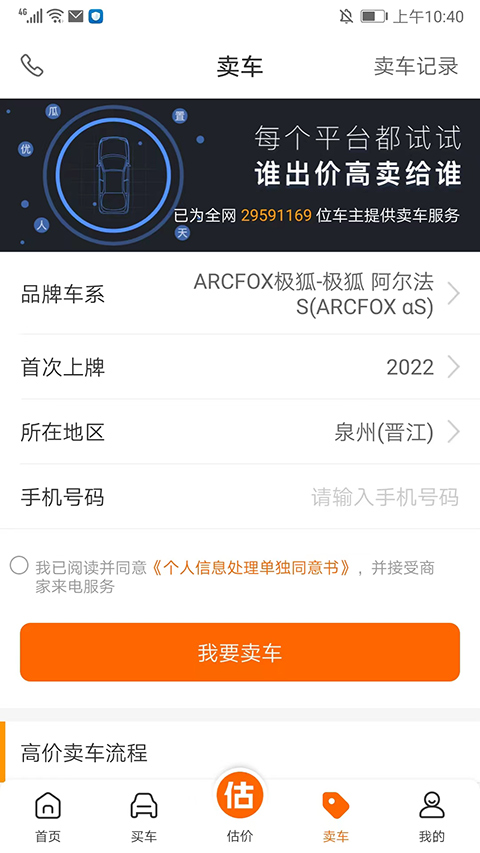 车300二手车估价截图4
