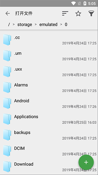 QuickEdit已付费高级版截图2