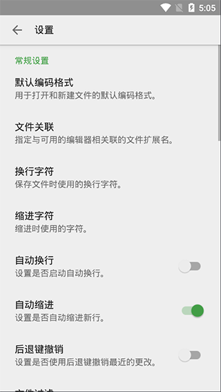 QuickEdit已付费高级版截图3