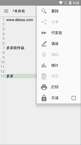 QuickEdit已付费高级版截图4