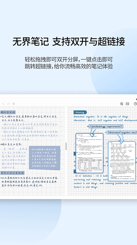 享做笔记app截图1