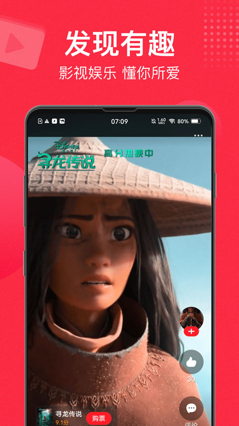 猫眼app截图4