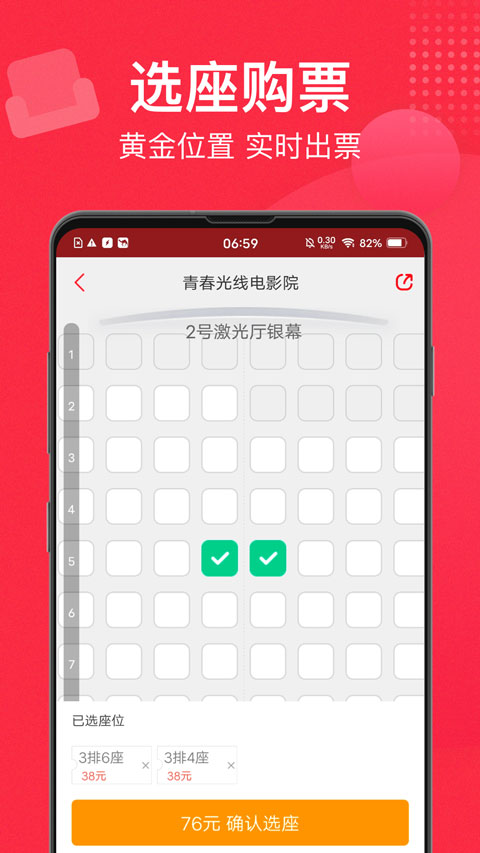 猫眼app截图5