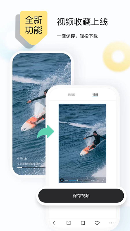 印象收藏家app(更名为剪藏app)截图2