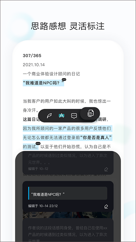 印象收藏家app(更名为剪藏app)截图4
