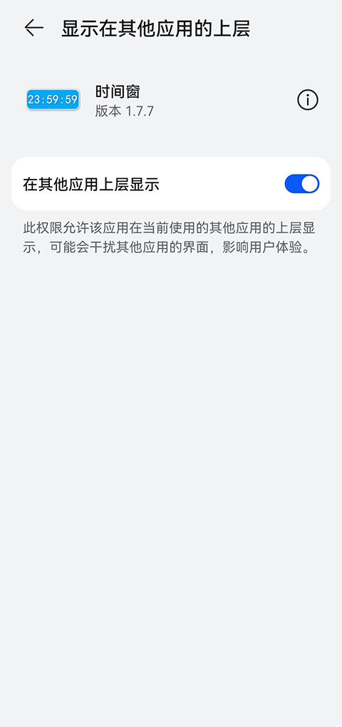 时间窗app最新版2023截图1