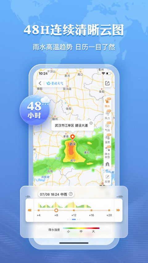墨迹天气app截图5