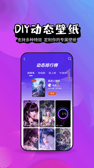 壁纸精灵app截图1