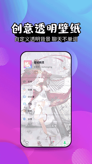 壁纸精灵app截图2