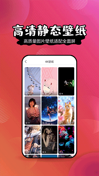 壁纸精灵app截图3