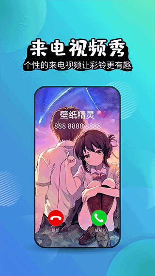 壁纸精灵app截图4