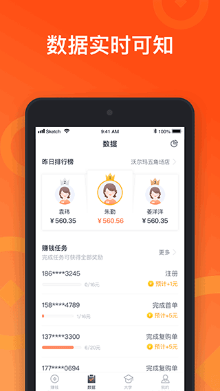来来推app截图1