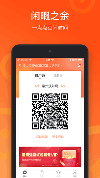 来来推app截图2