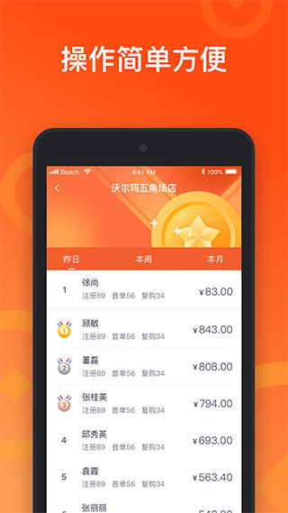 来来推app截图3