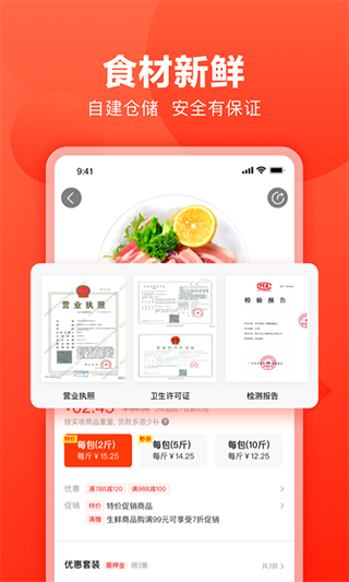 快驴进货app截图3