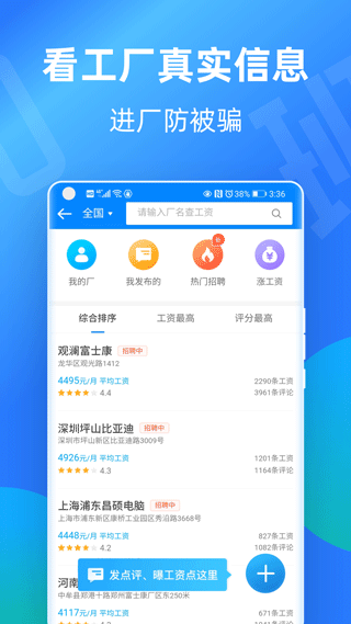 安心记加班小时工记账截图1