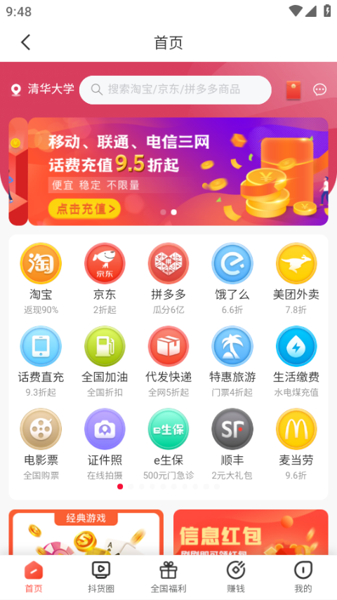 粉丝生活app最新版截图4